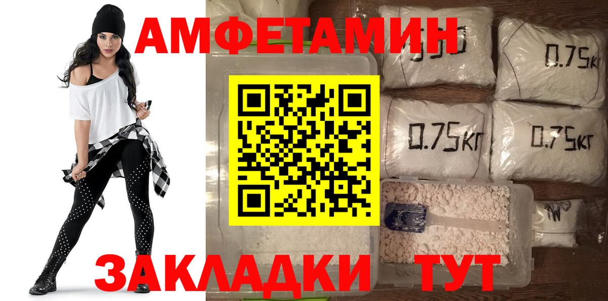 Обнинск  АМФ Premium  АМФ  маркетплейс какой сайт  Вход с VPN  Amphetamine 