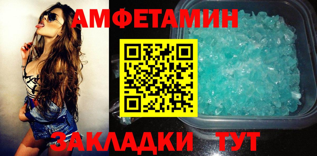 АМФЕТАМИН 97% Обнинск