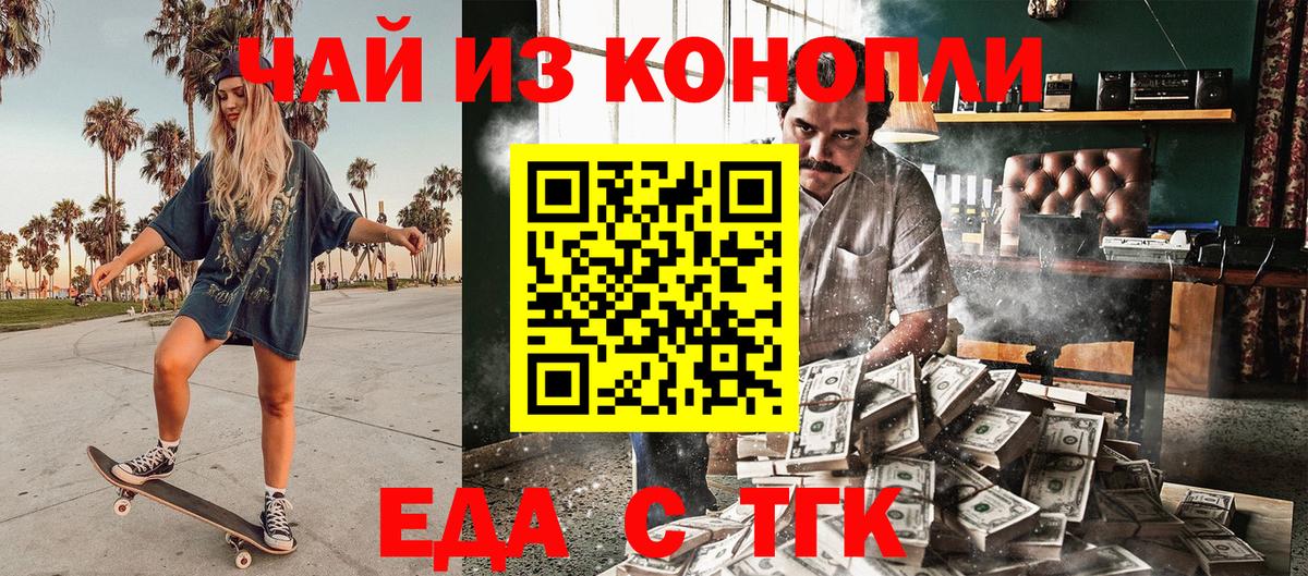 Cannafood конопля Обнинск