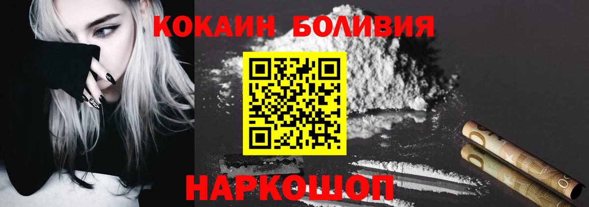 Обнинск  Кокаин Эквадор  КОКАИН Fish Scale  Вход с VPN 