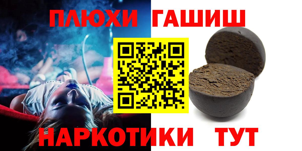 Гашиш  Вход с VPN  Гашиш гашик  Обнинск  цены наркотик  ГАШИШ AMNESIA HAZE 