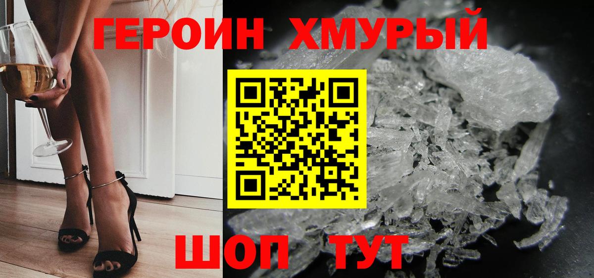 ГЕРОИН  Вход с VPN  Обнинск  Героин герыч 