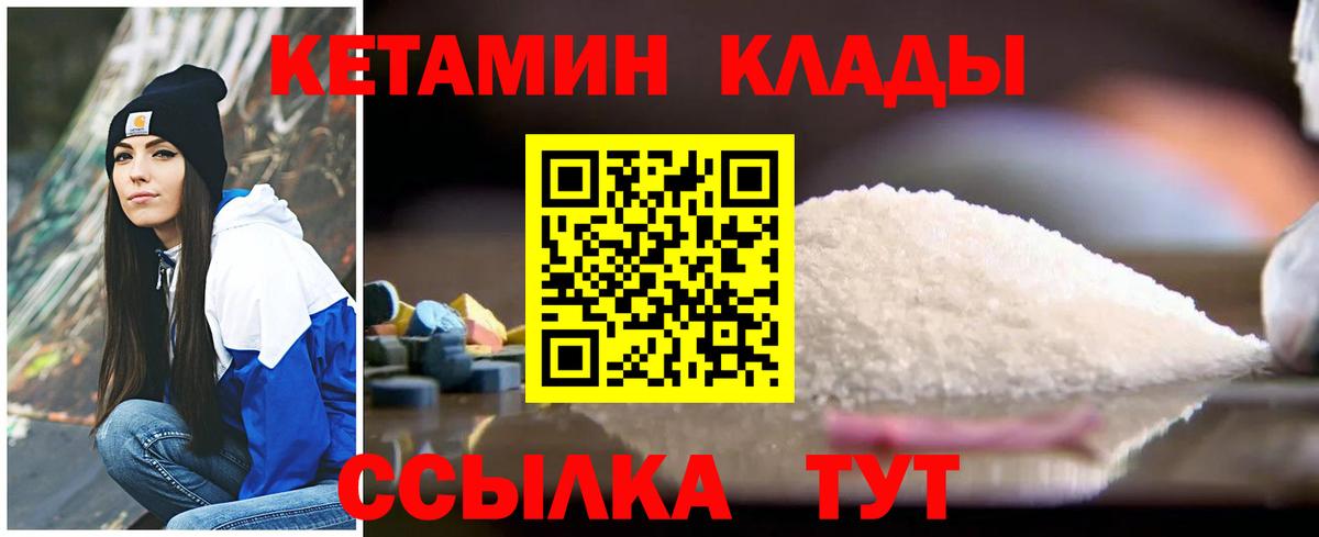 Обнинск  Кетамин VHQ  Вход с VPN  КЕТАМИН VHQ 