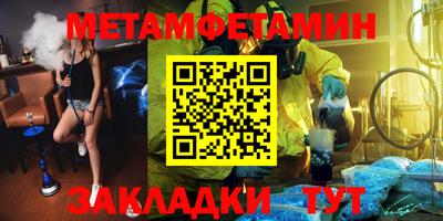 мет Сланцы