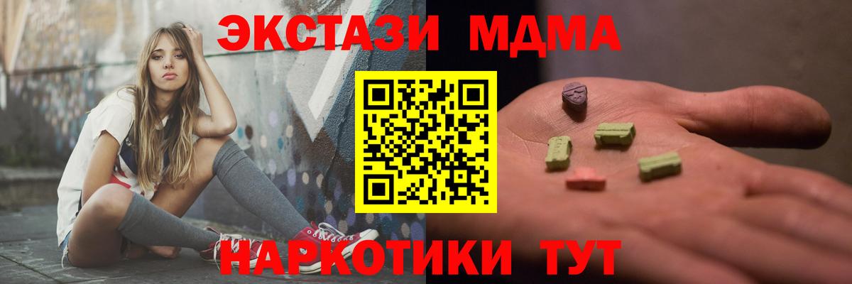 Обнинск  MDMA  Вход с VPN  МДМА crystal  МДМА кристаллы 