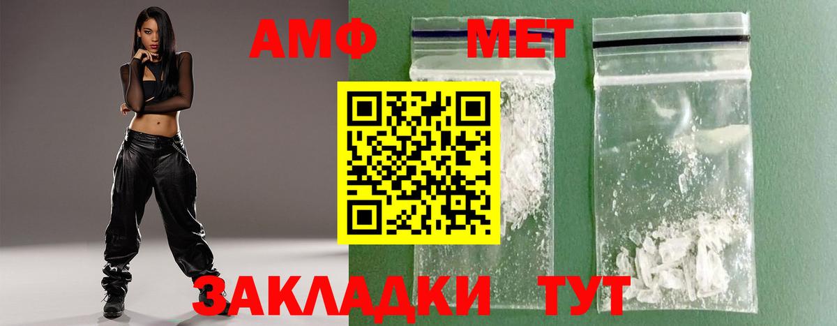Первитин Methamphetamine Обнинск
