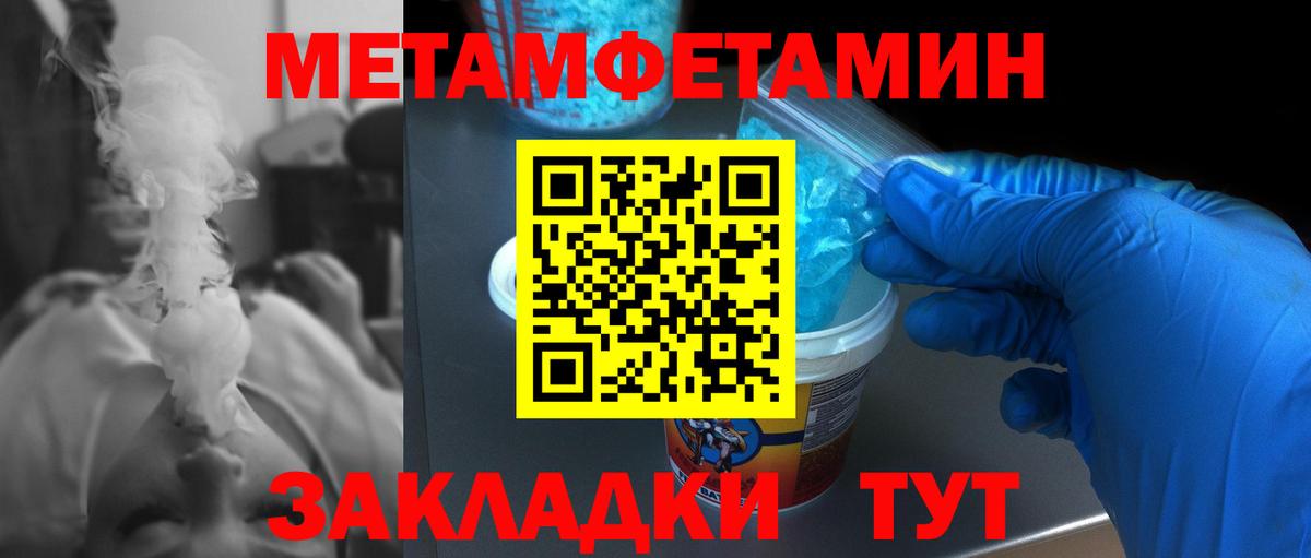 МЕТАМФЕТАМИН кристалл  МЕТАМФЕТАМИН кристалл  Обнинск  Вход с VPN 