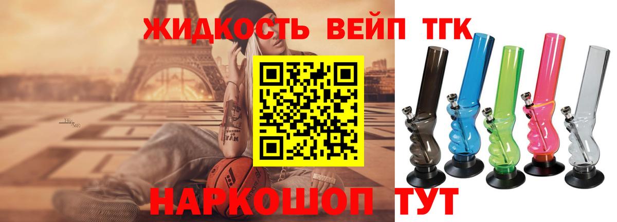 Обнинск  OMG ссылки  ТГК концентрат  Вход с VPN  Дистиллят ТГК THC oil 