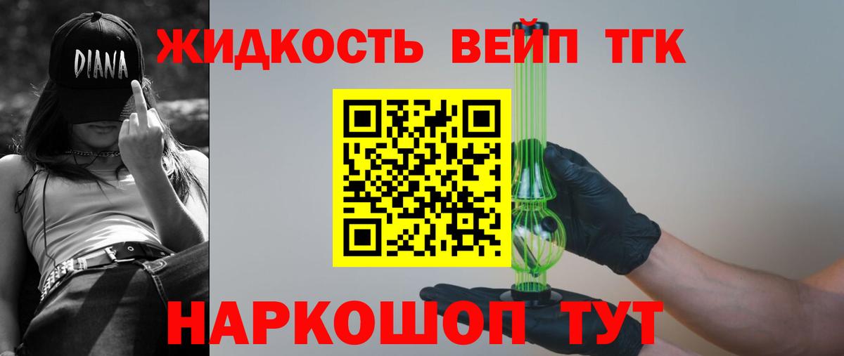 ТГК гашишное масло Обнинск